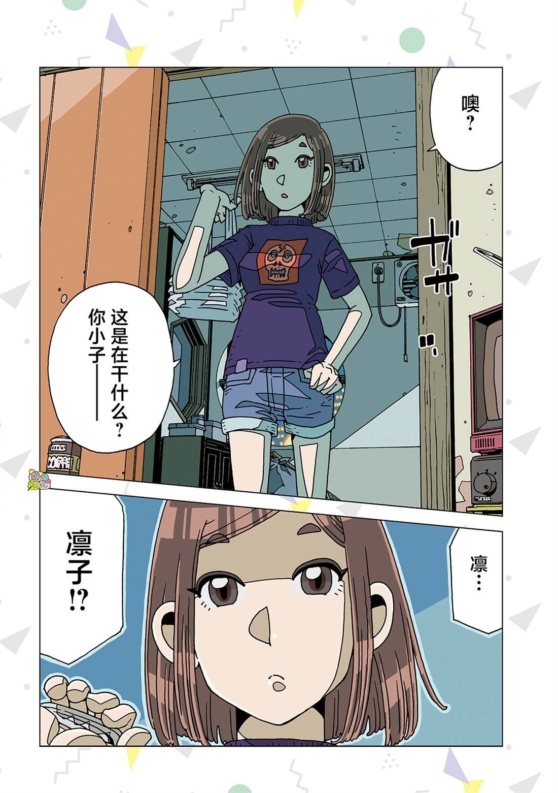 第3话