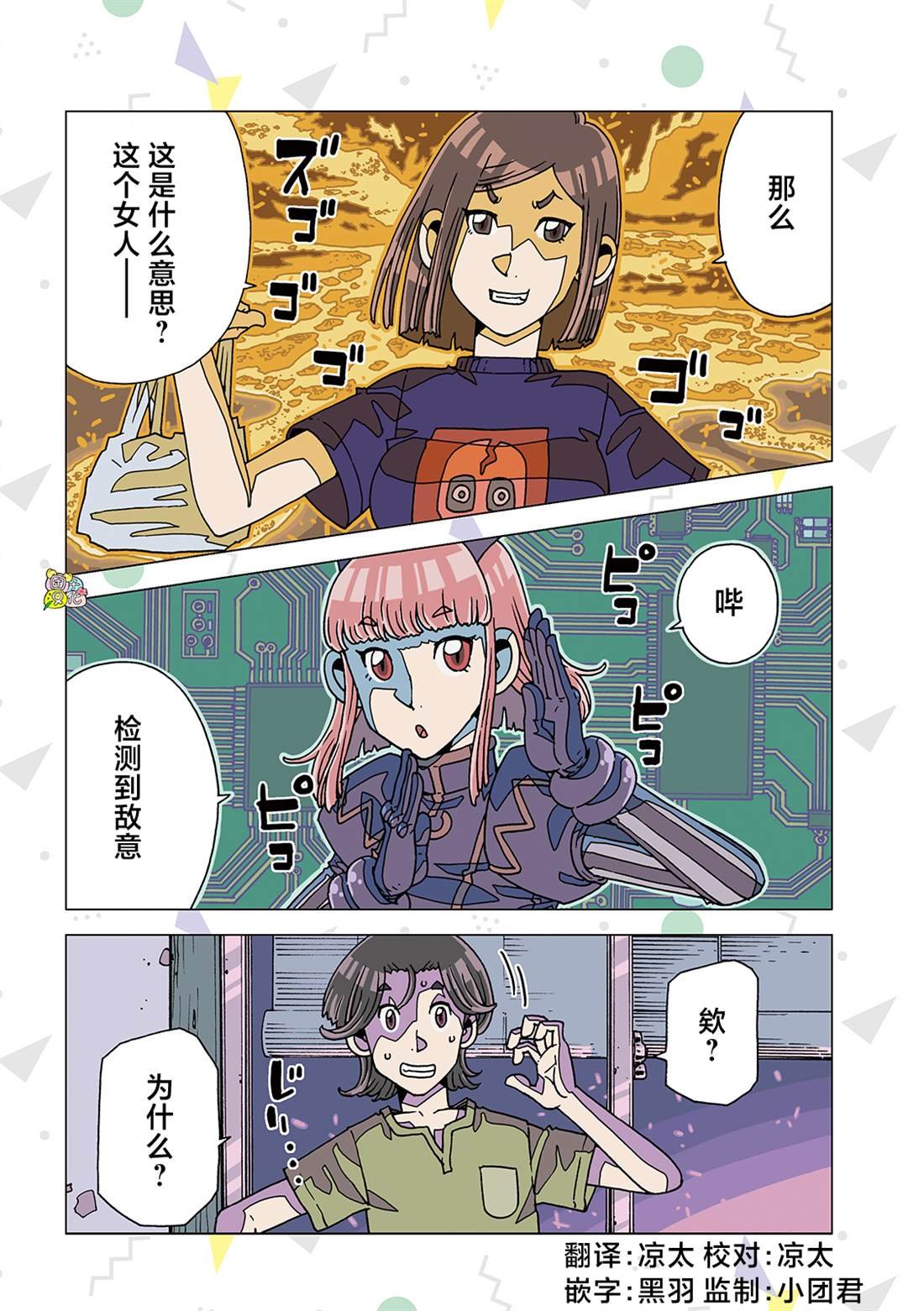 第3话