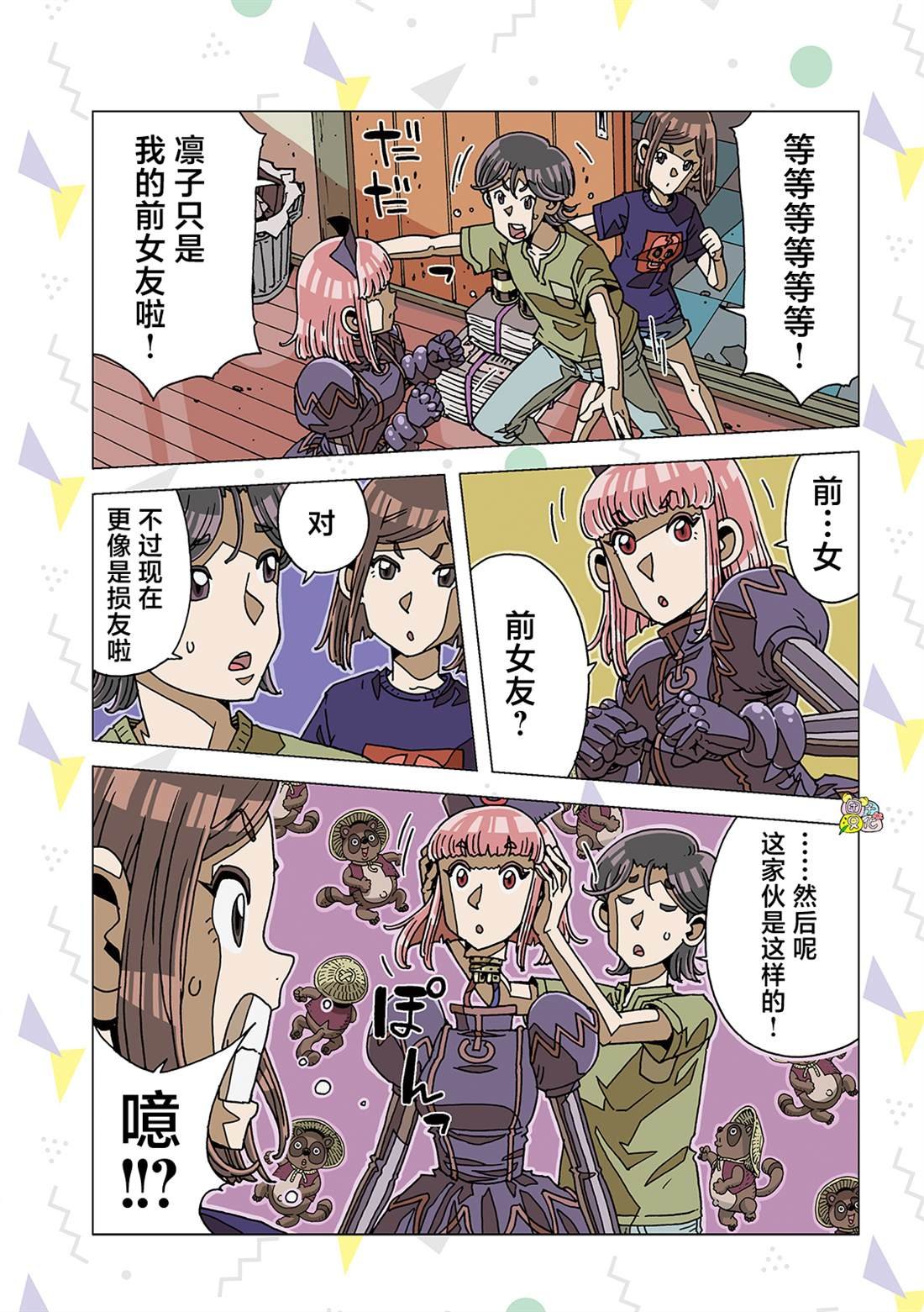 第4话