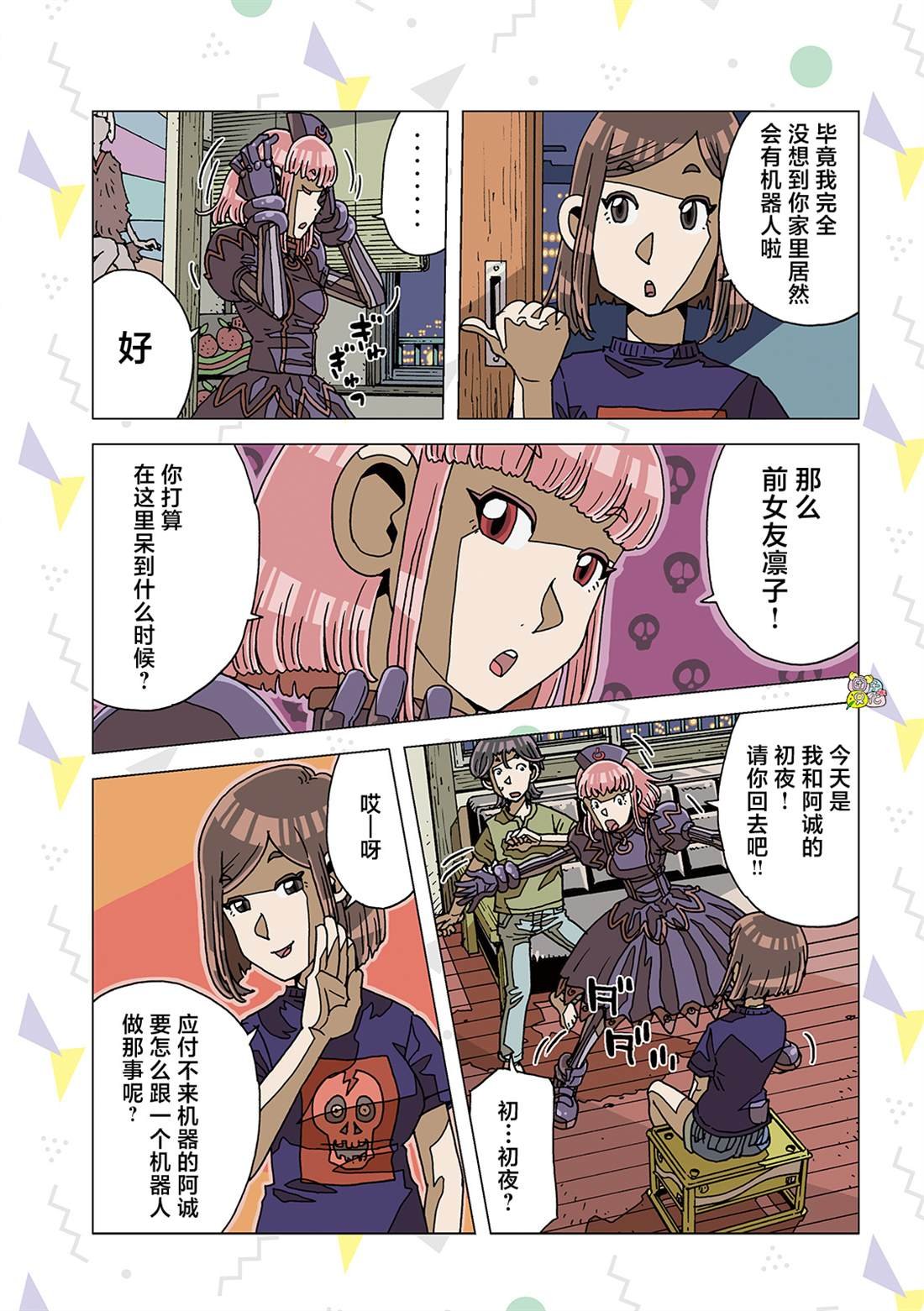 第4话
