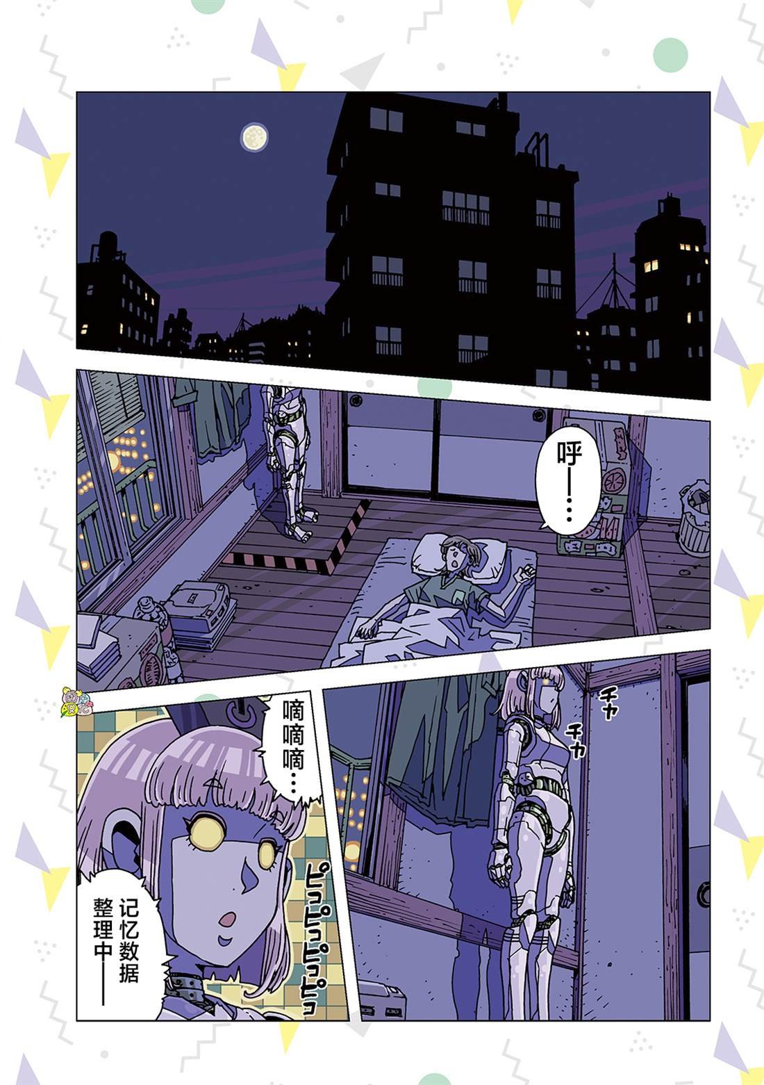第4话