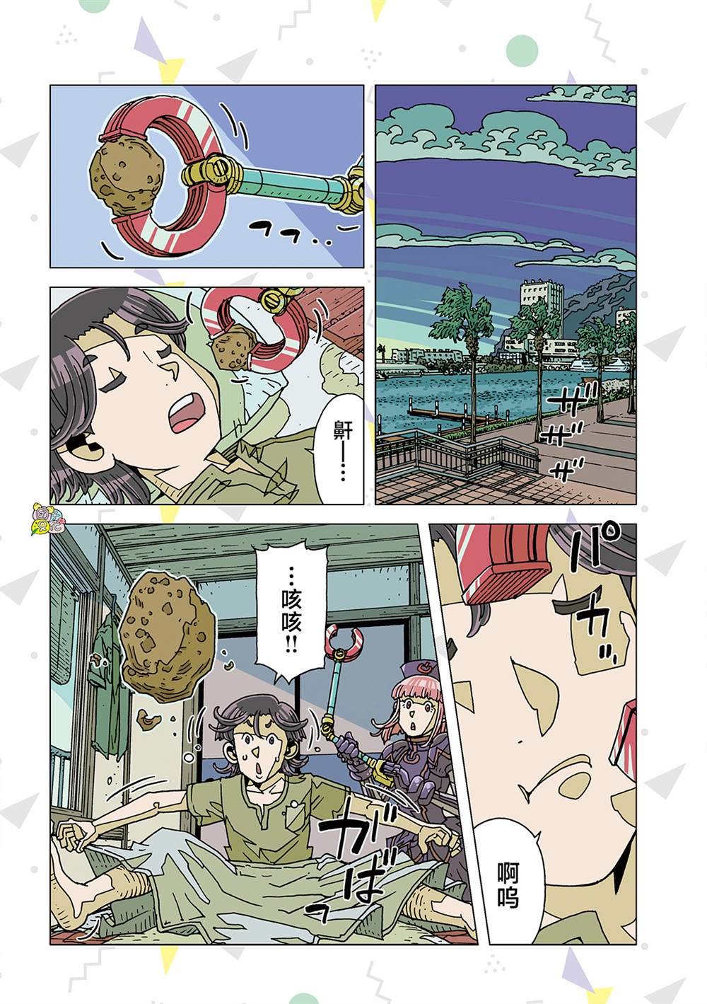 第5话