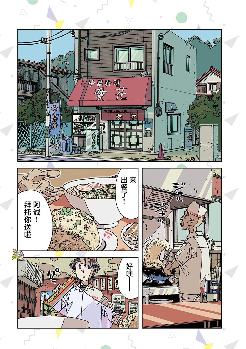 第5话