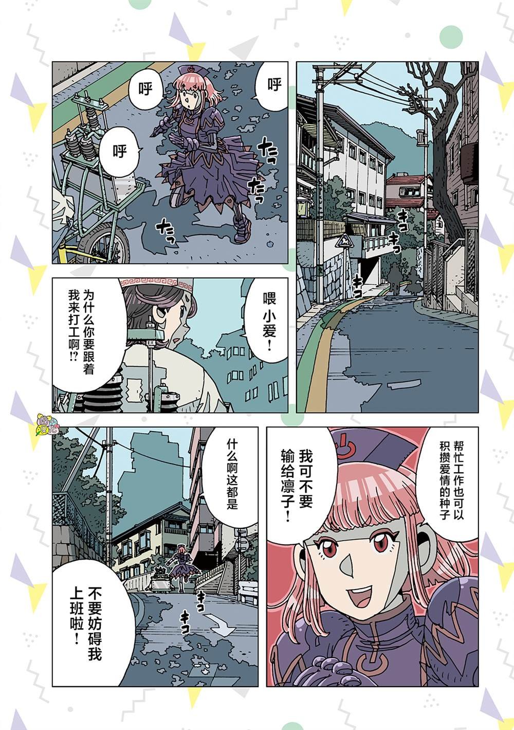 第5话