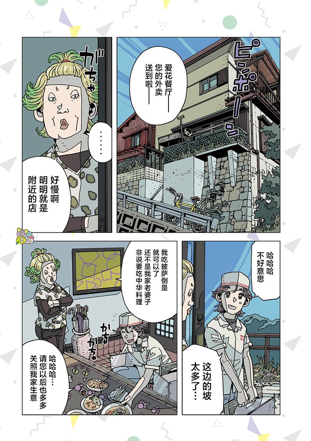 第5话