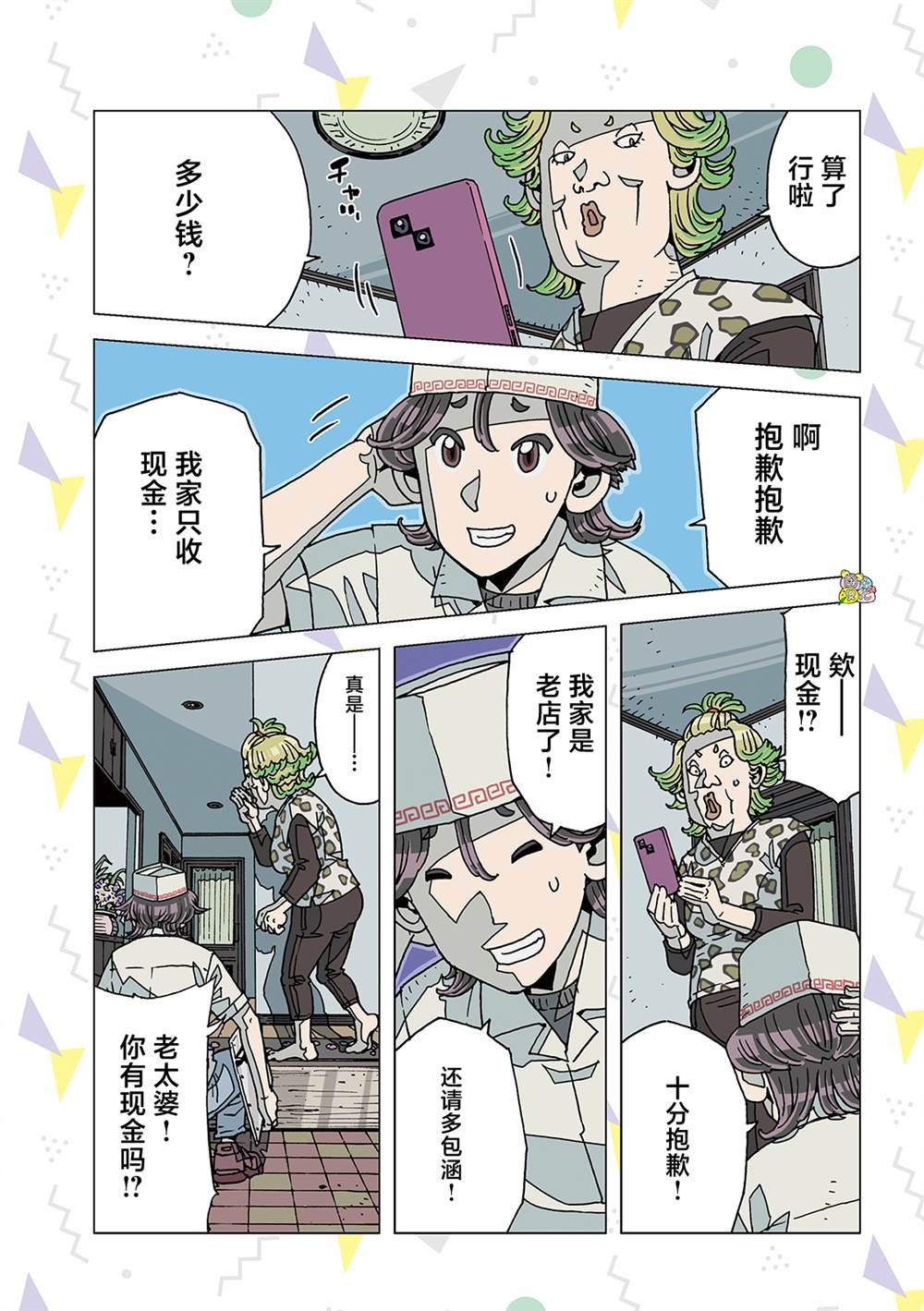 第5话