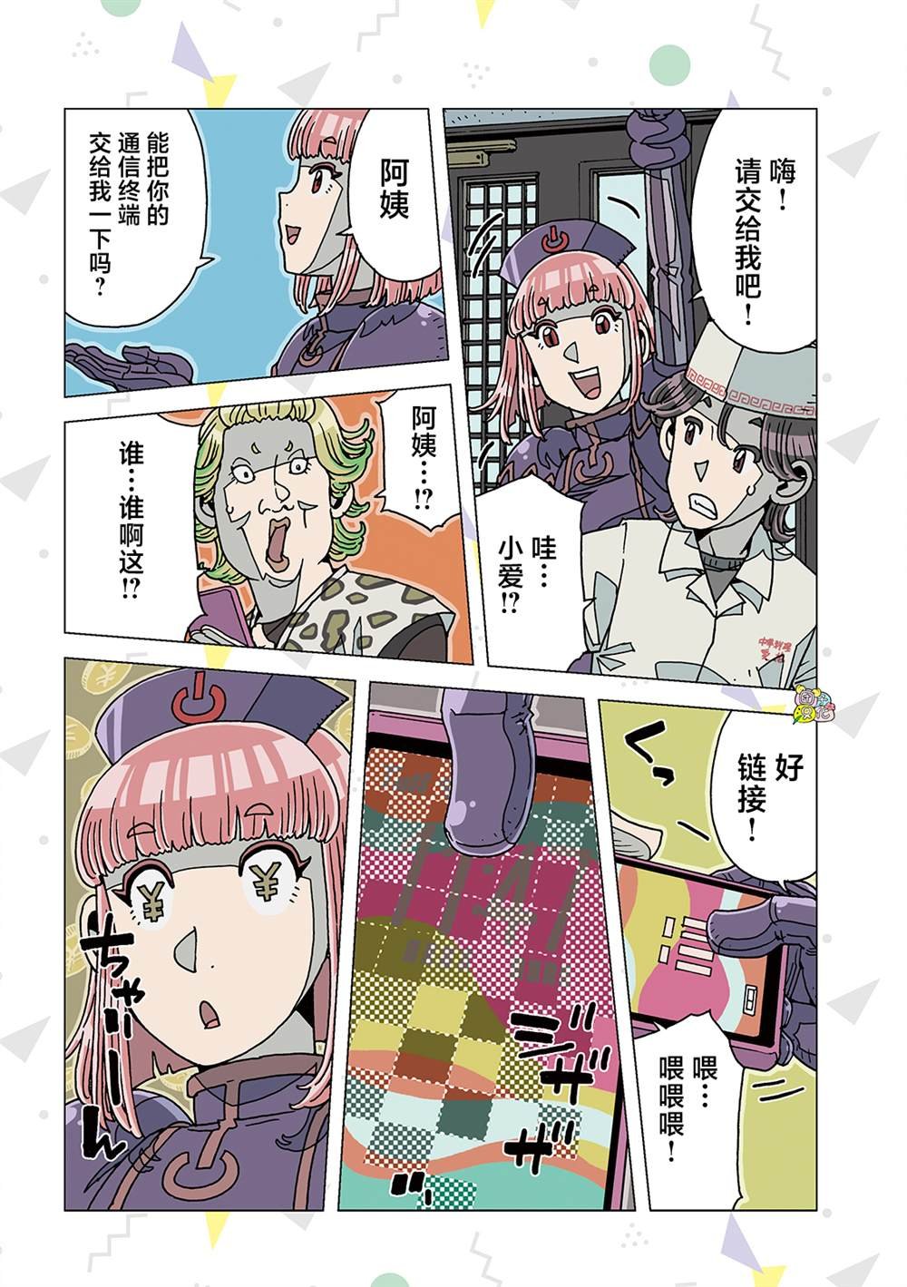 第5话