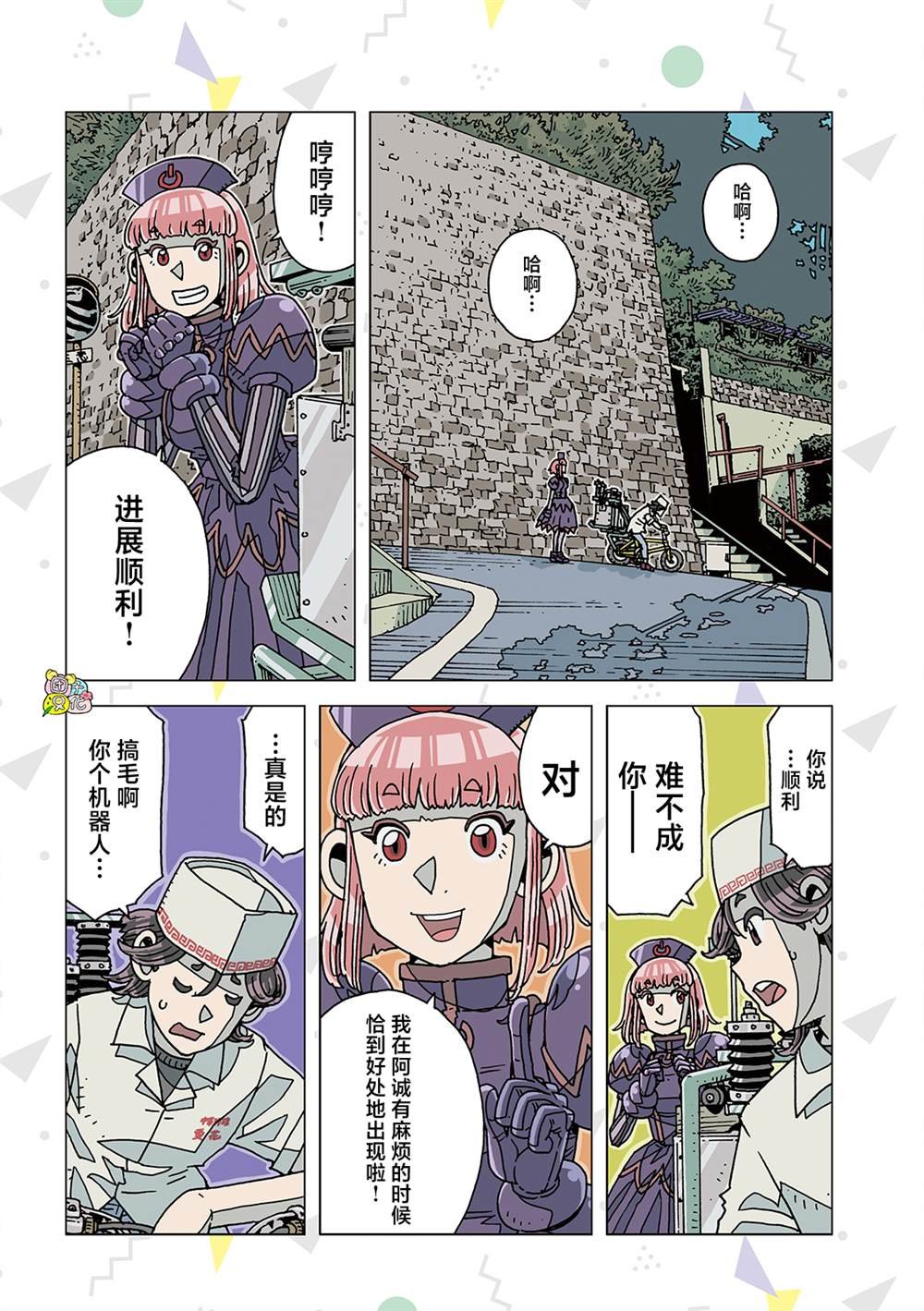 第5话