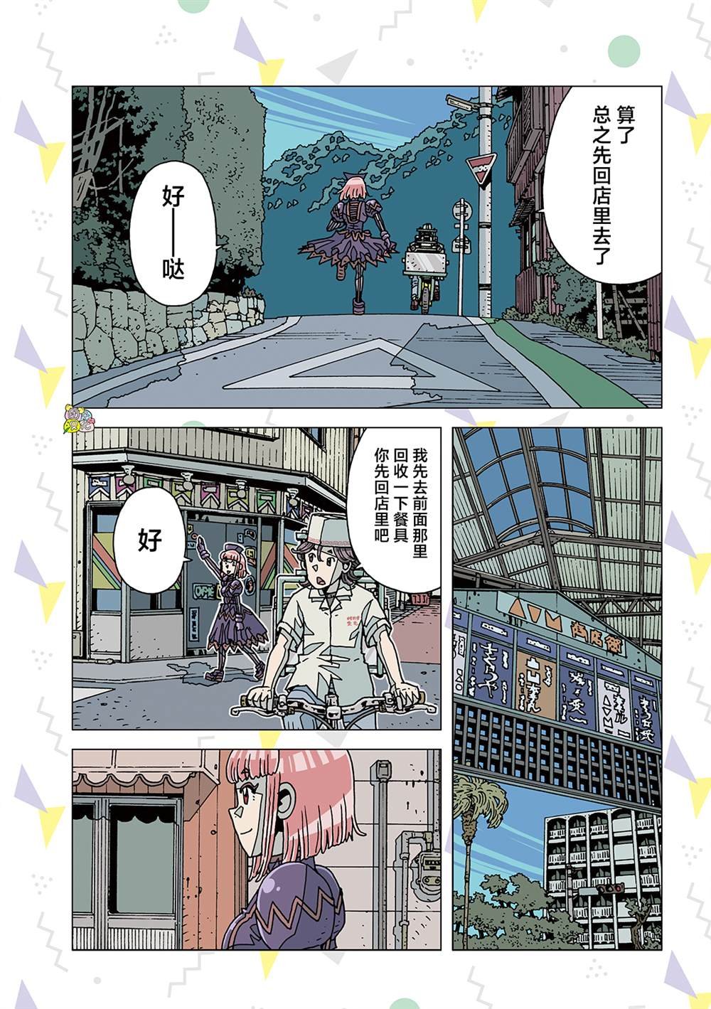 第5话