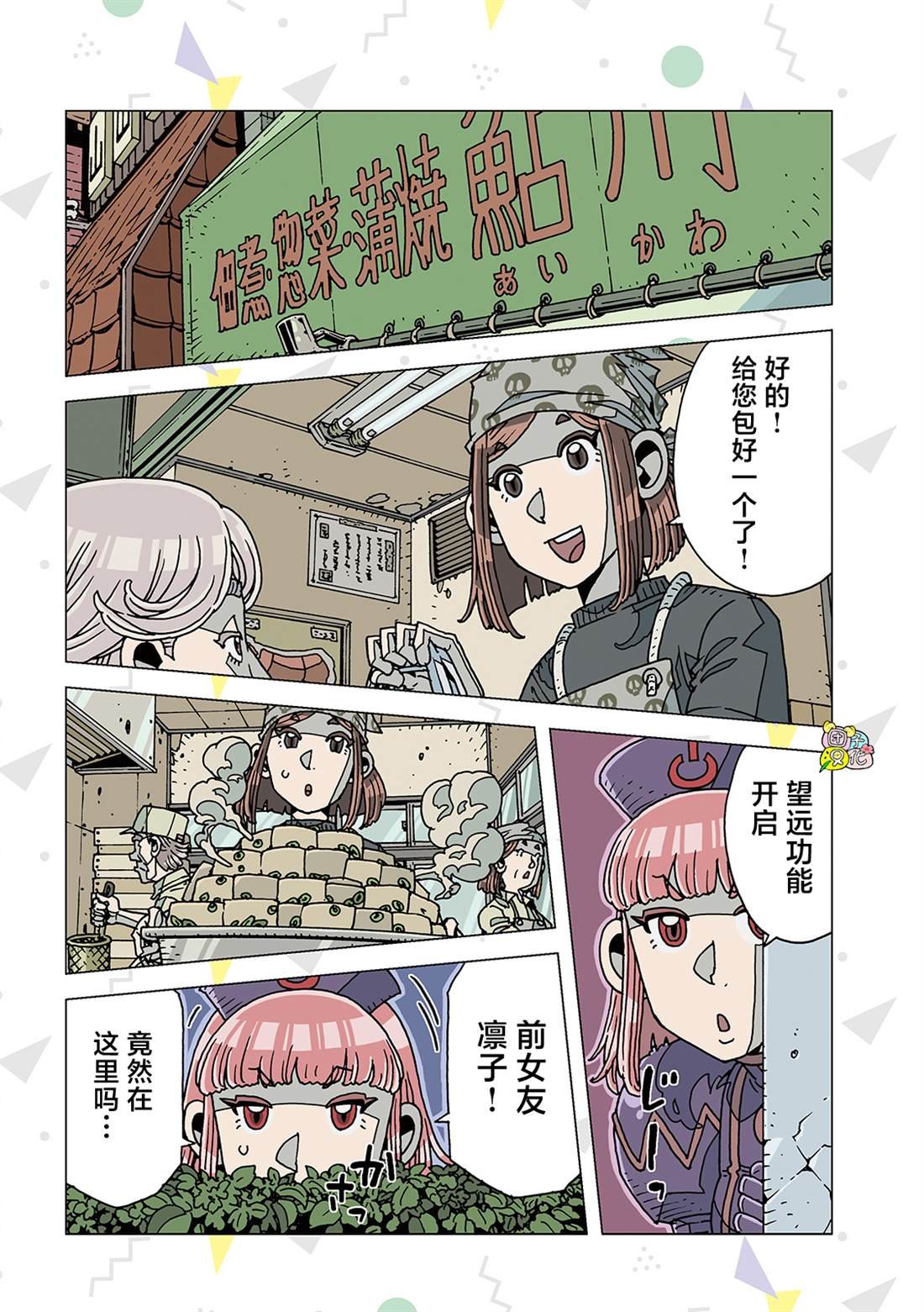 第6话