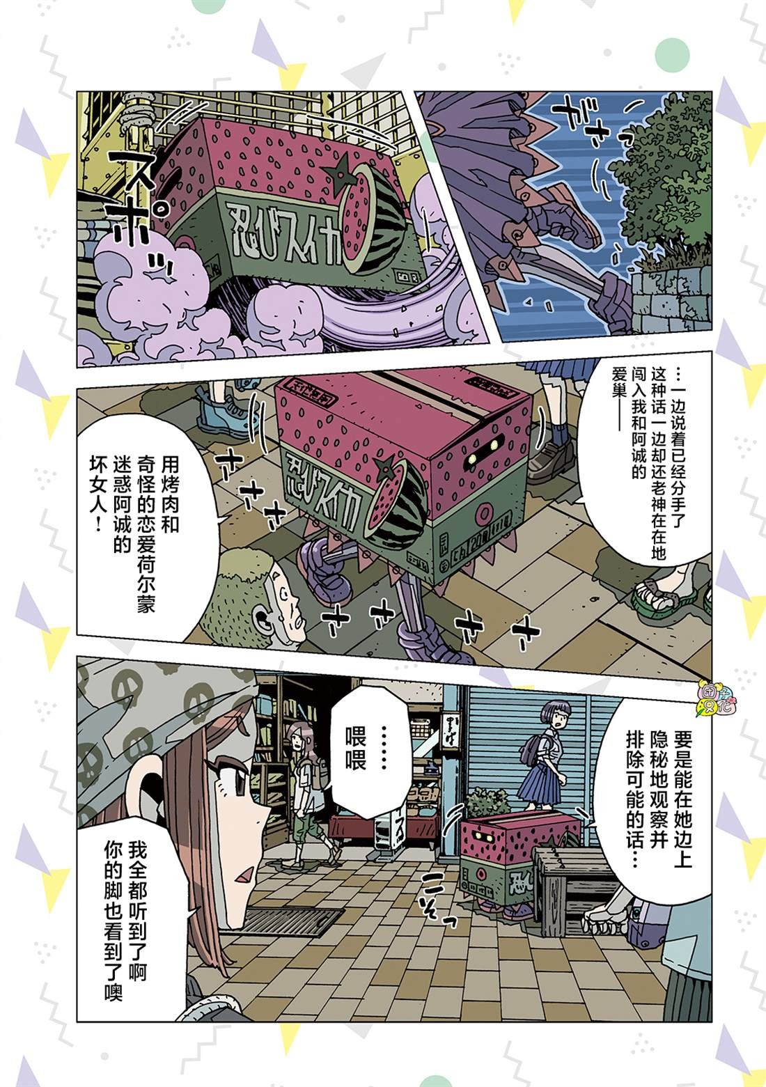 第6话