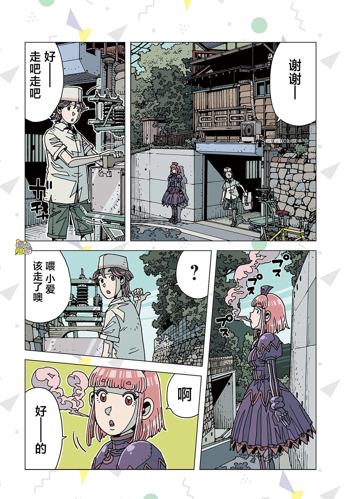 第7话