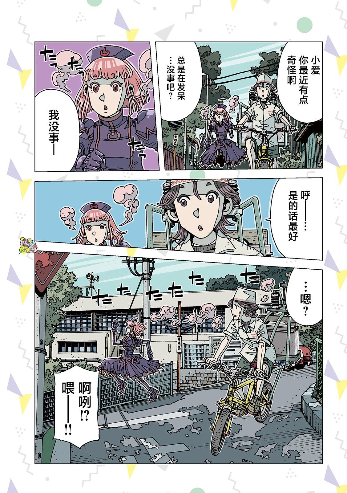 第7话
