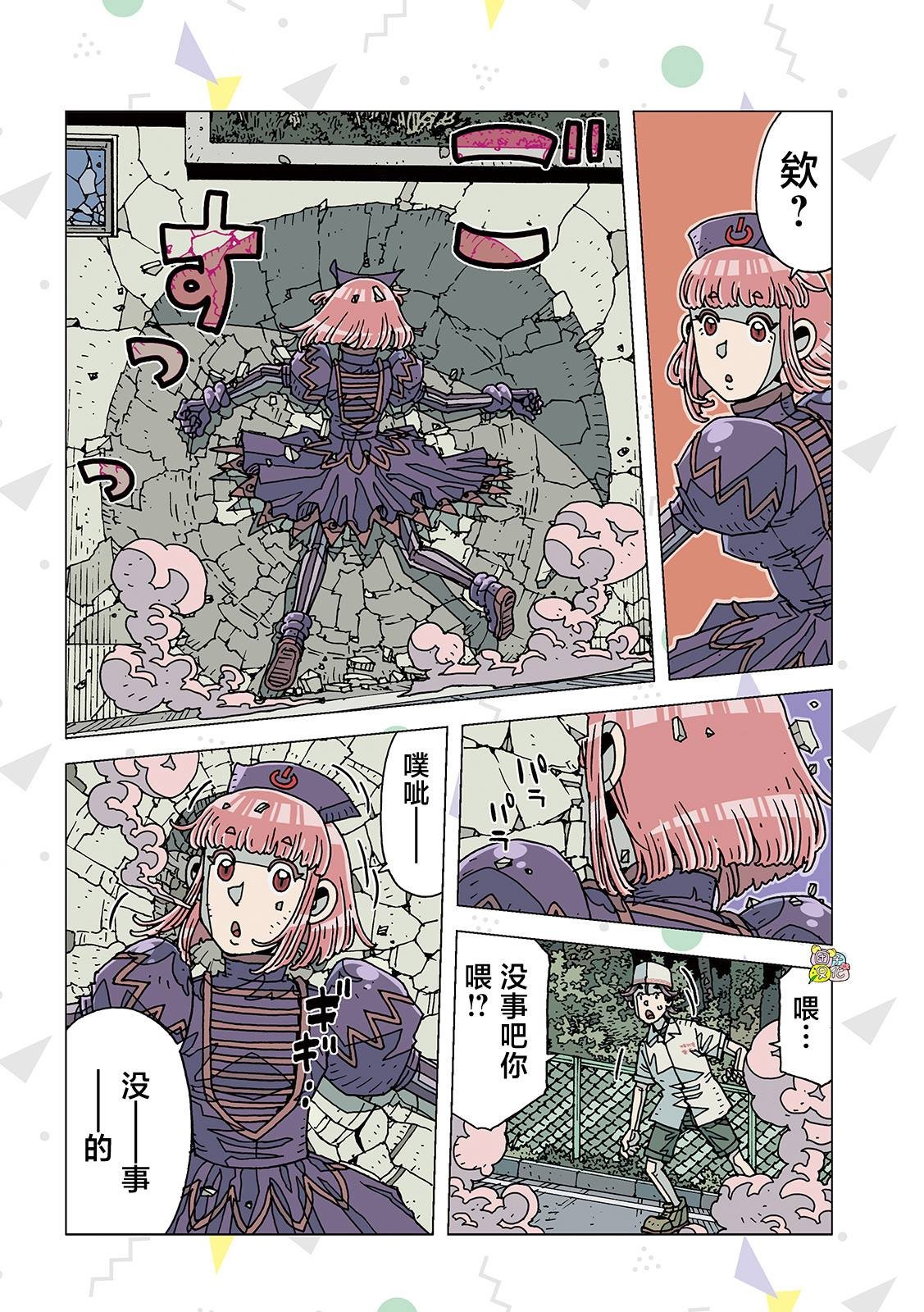 第7话