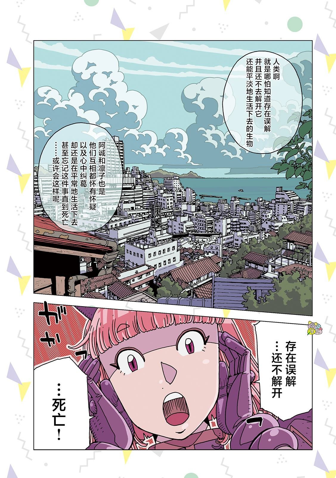 第7话
