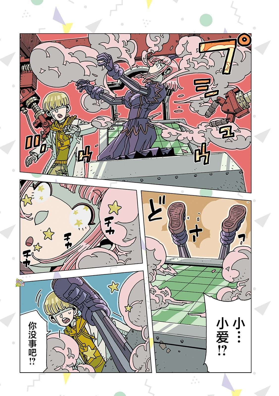 第7话