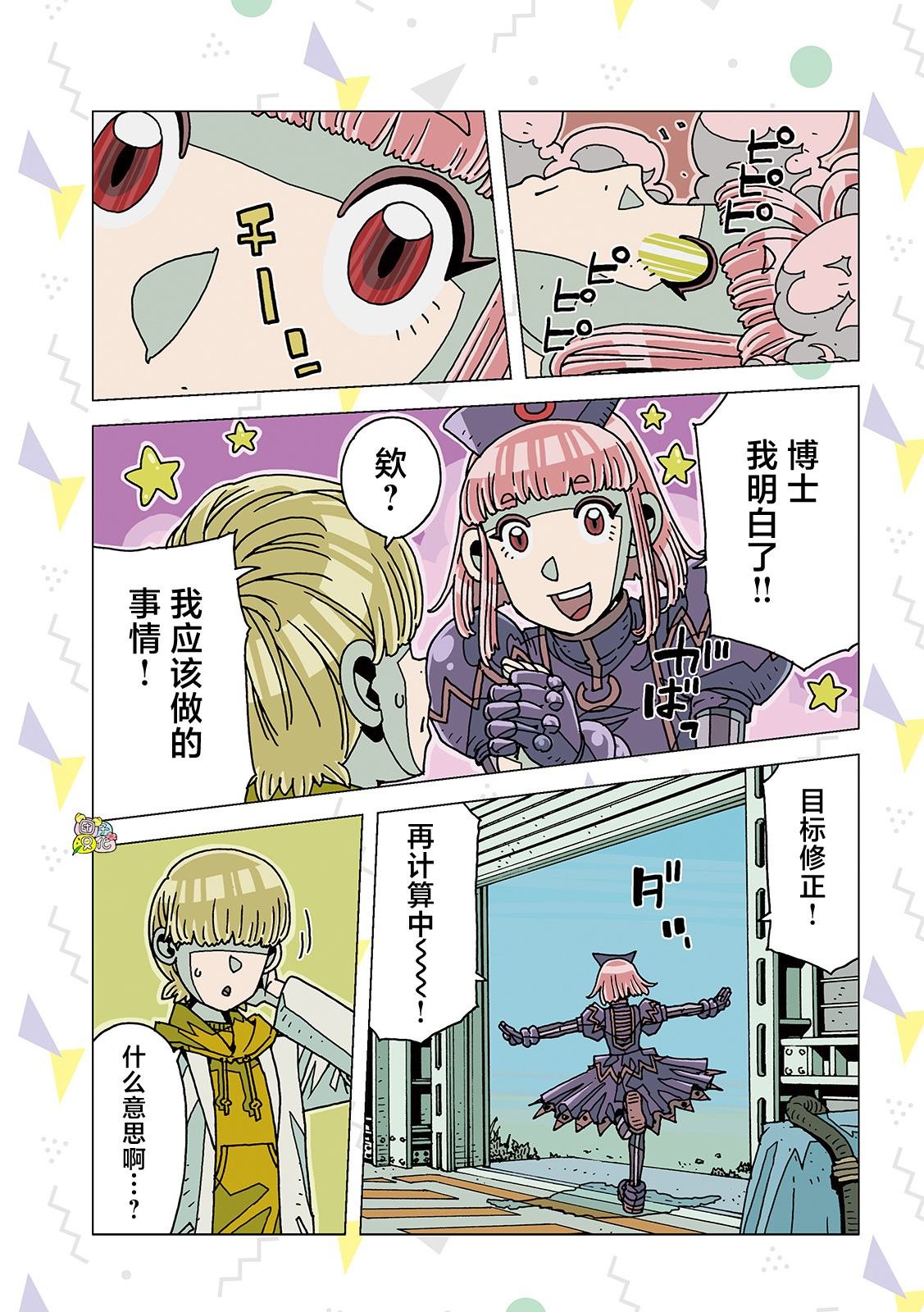 第7话
