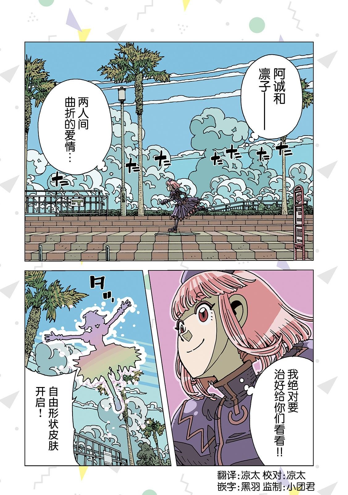 第7话