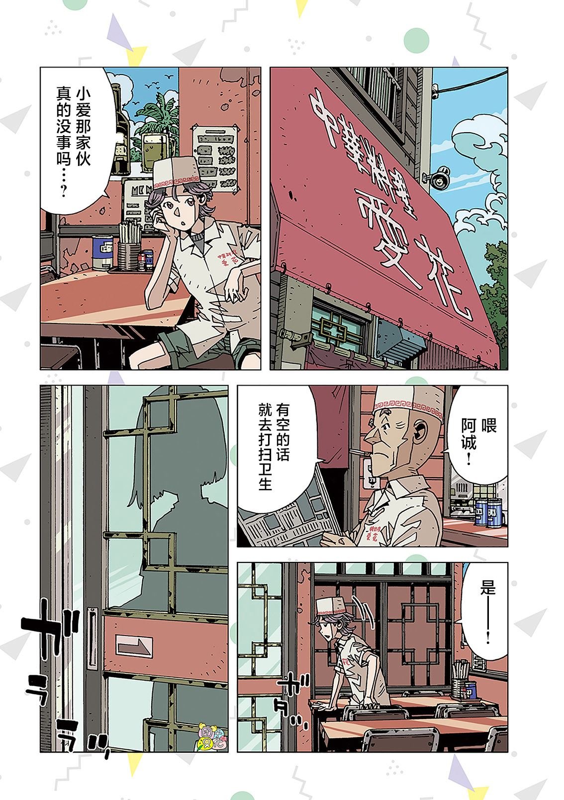 第8话