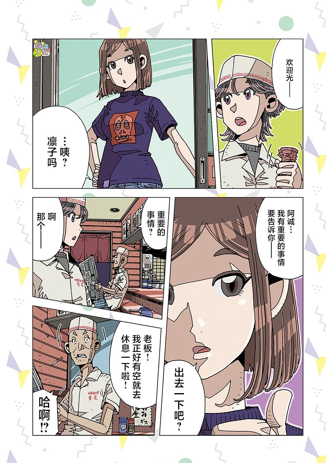 第8话