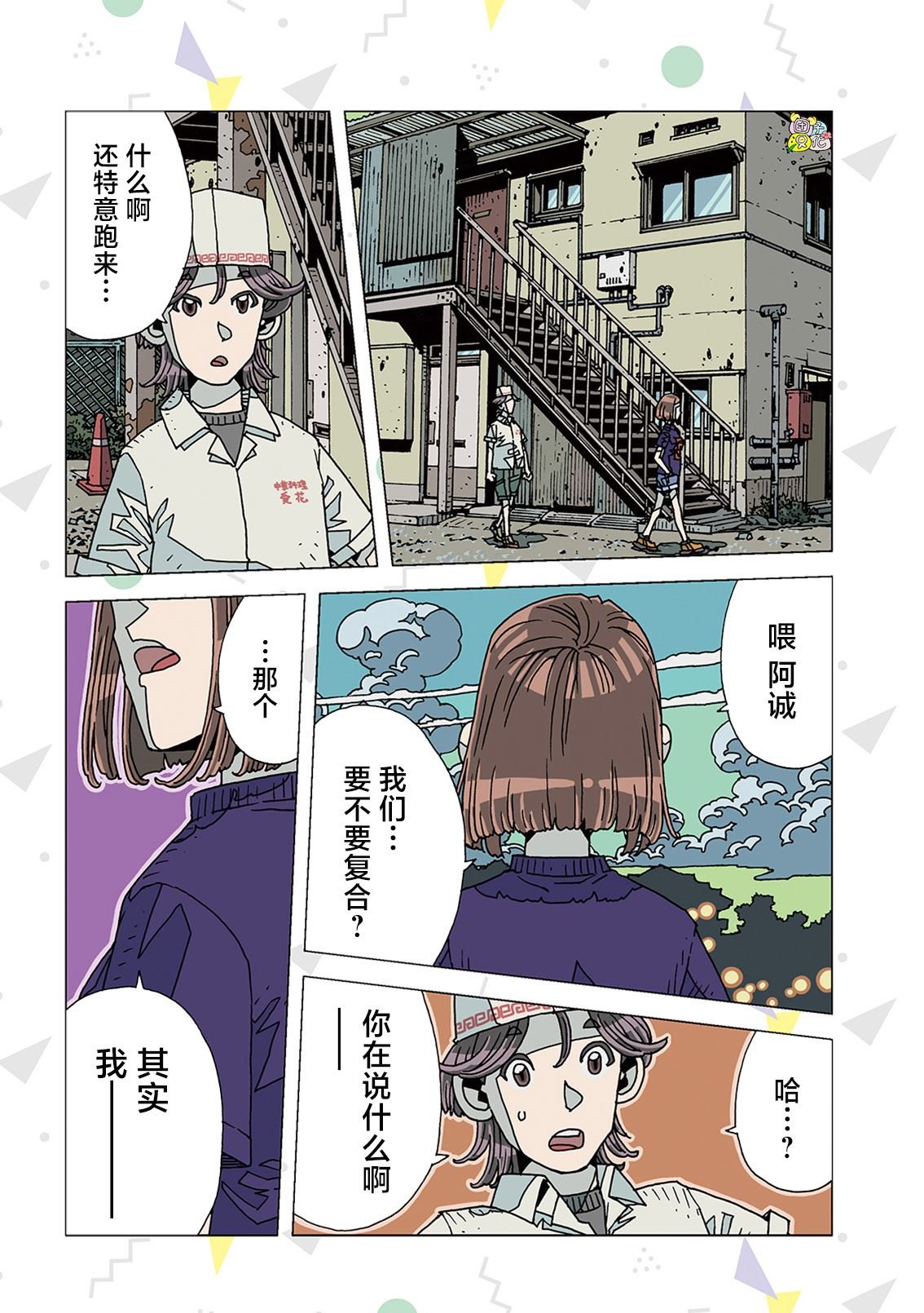 第8话
