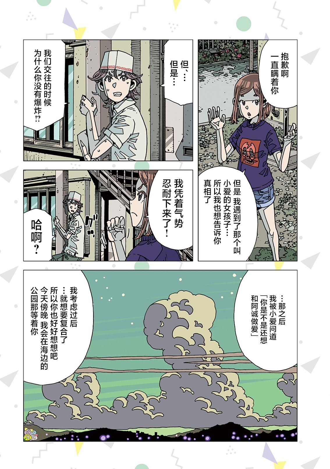 第8话