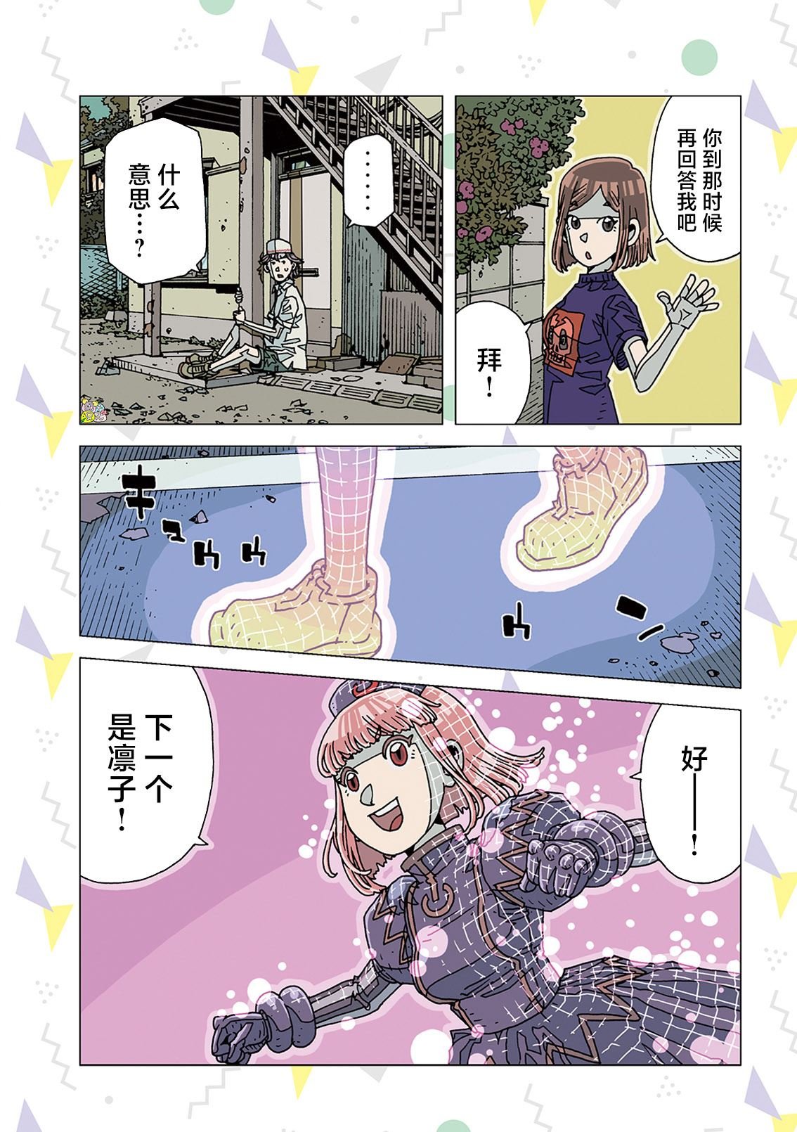 第8话
