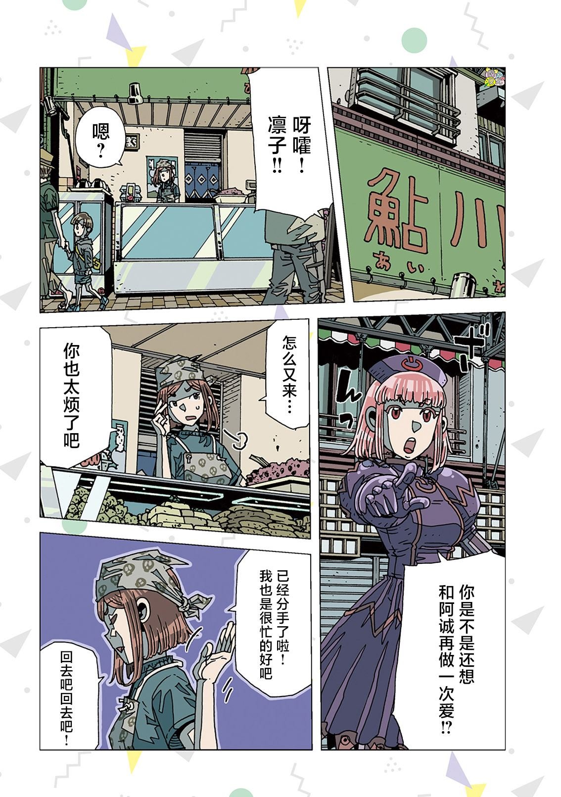 第8话