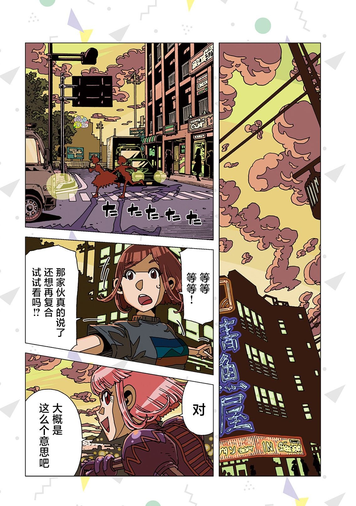 第8话