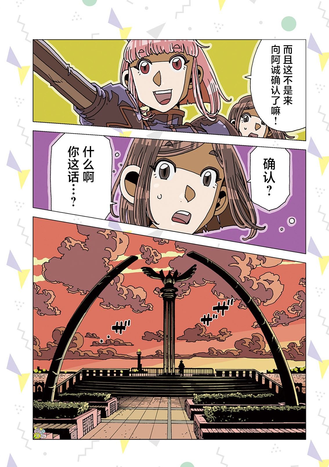 第8话