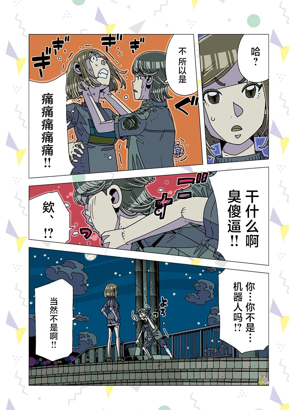 第9话