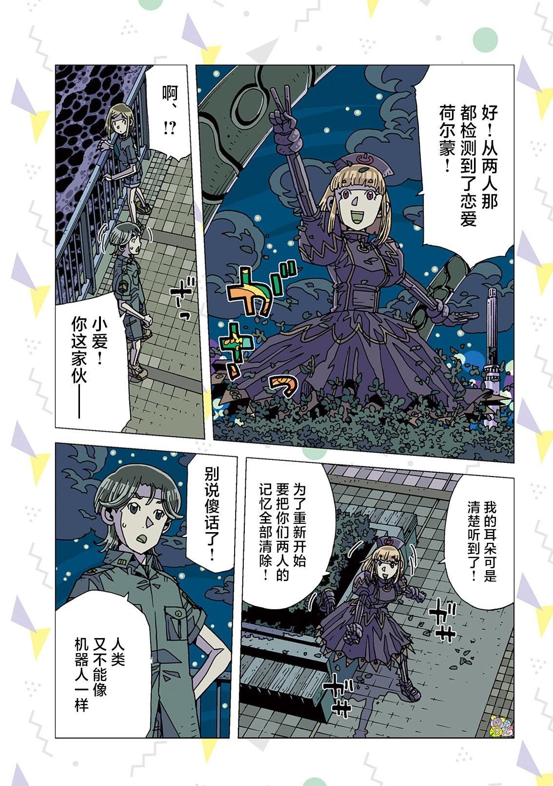 第9话