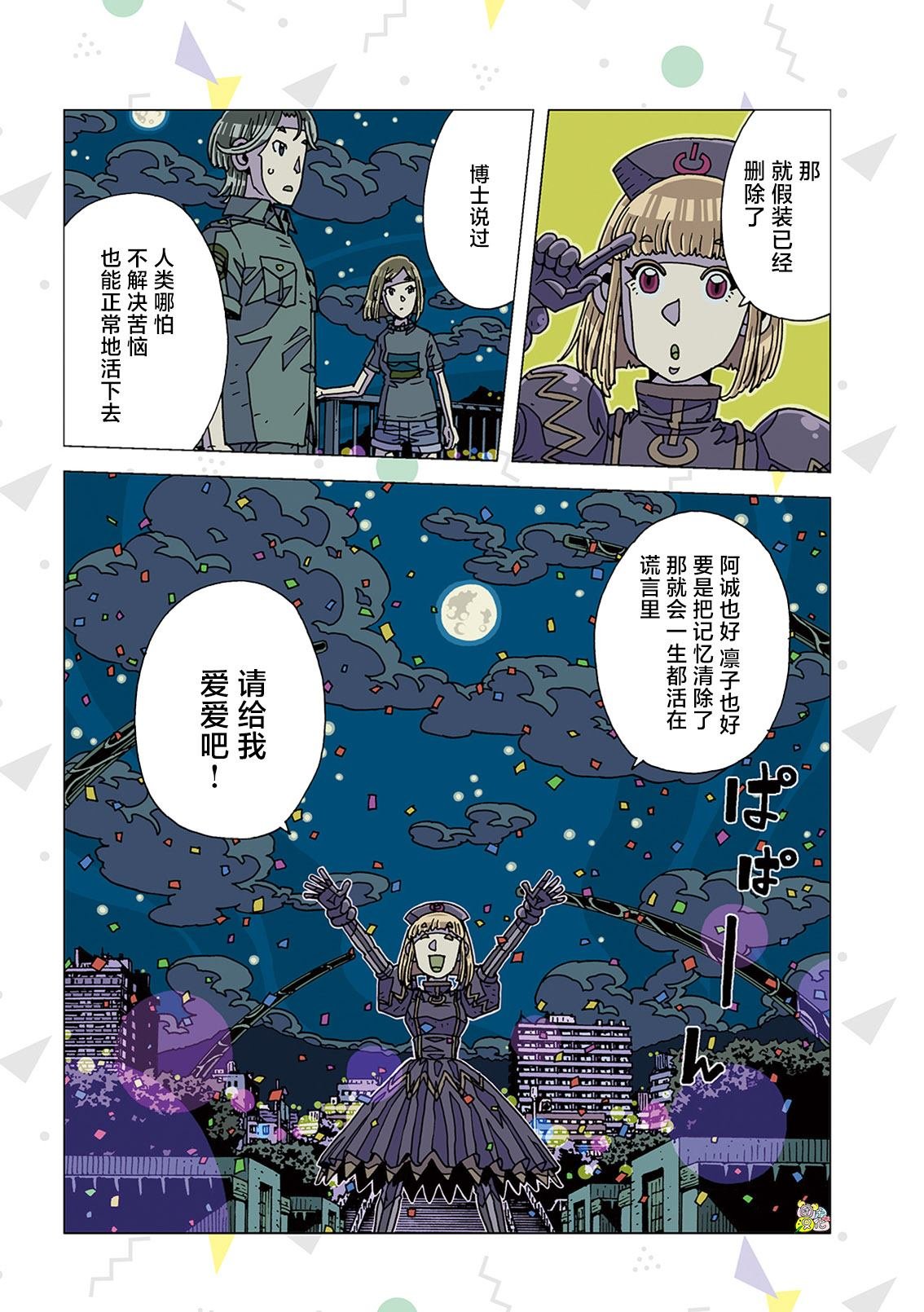 第9话