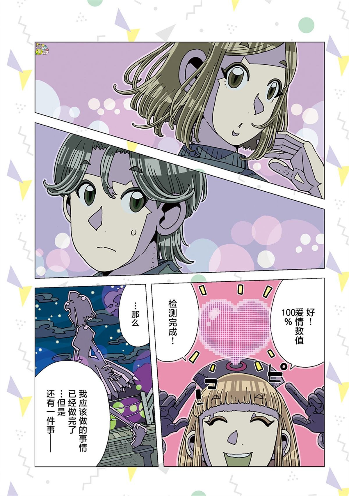 第9话