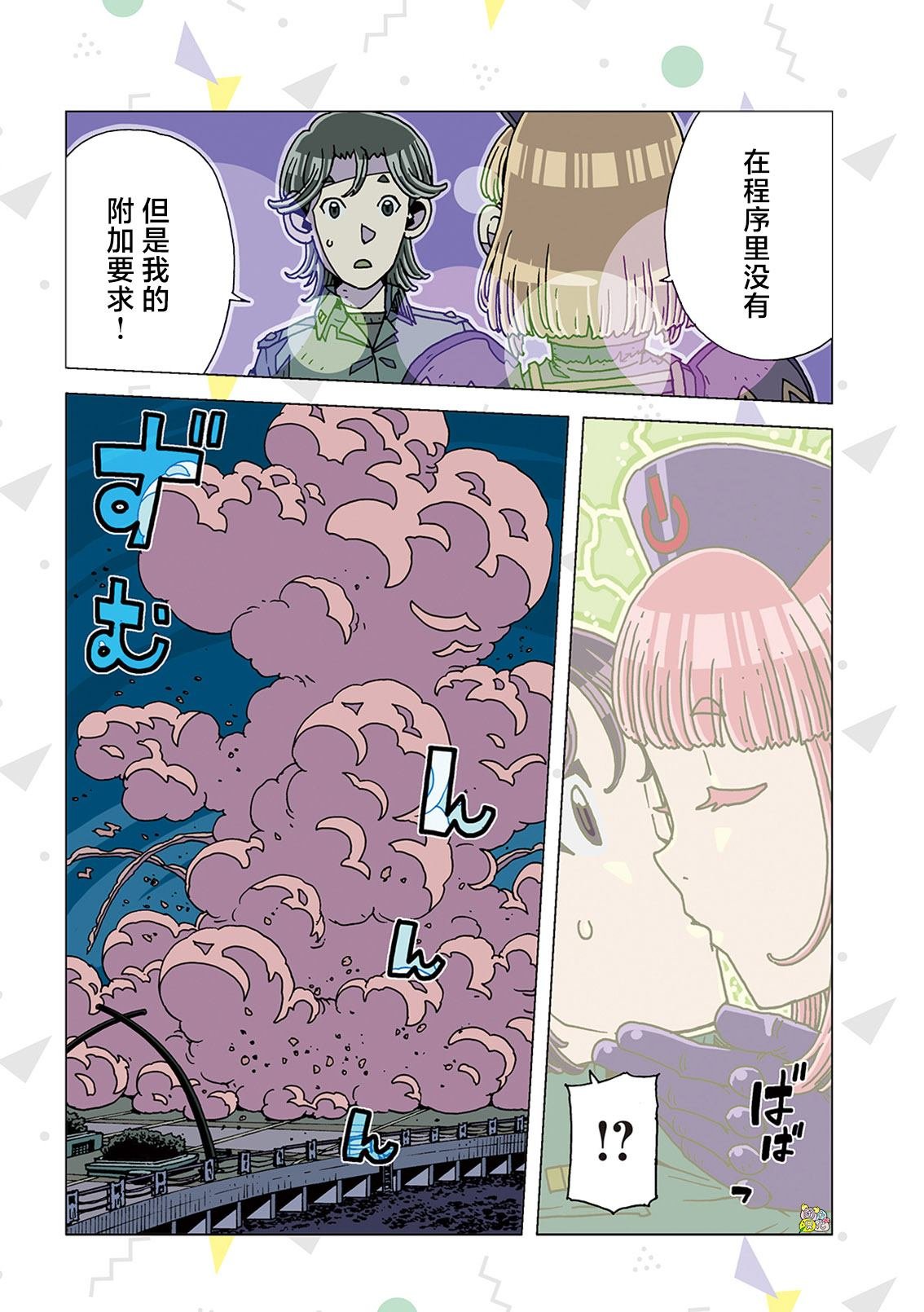 第9话