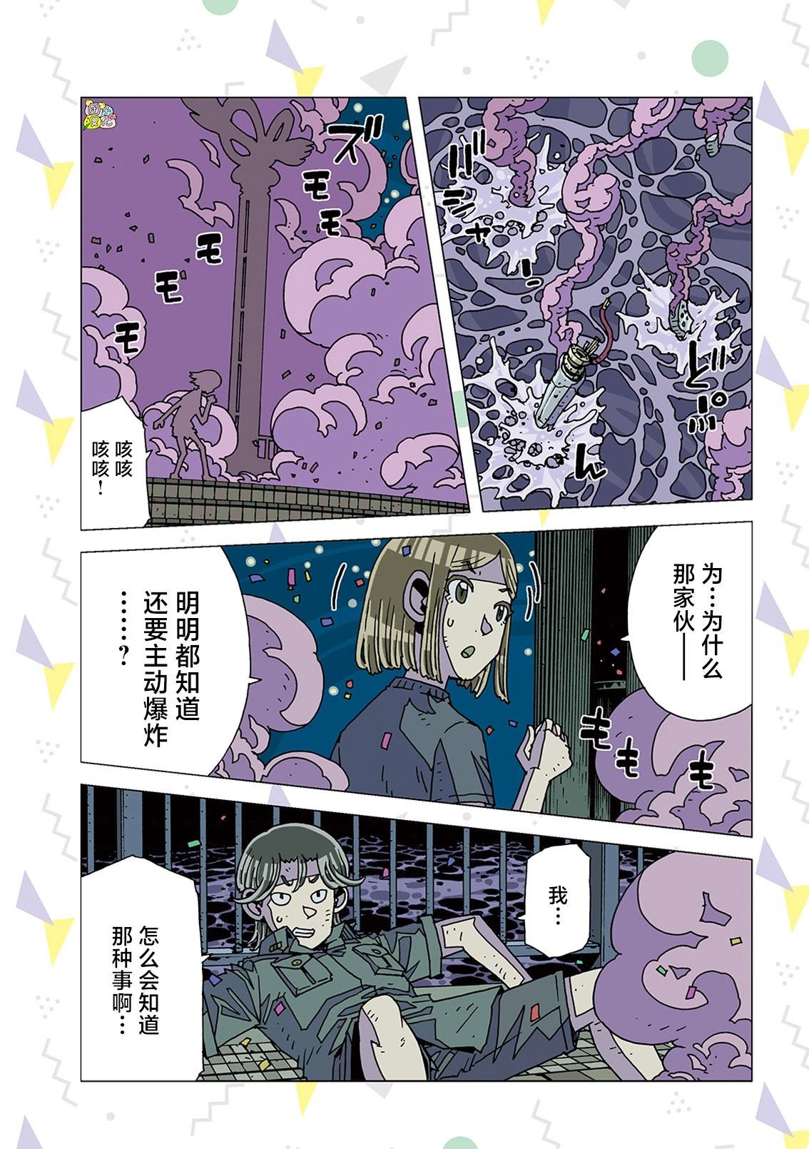 第9话