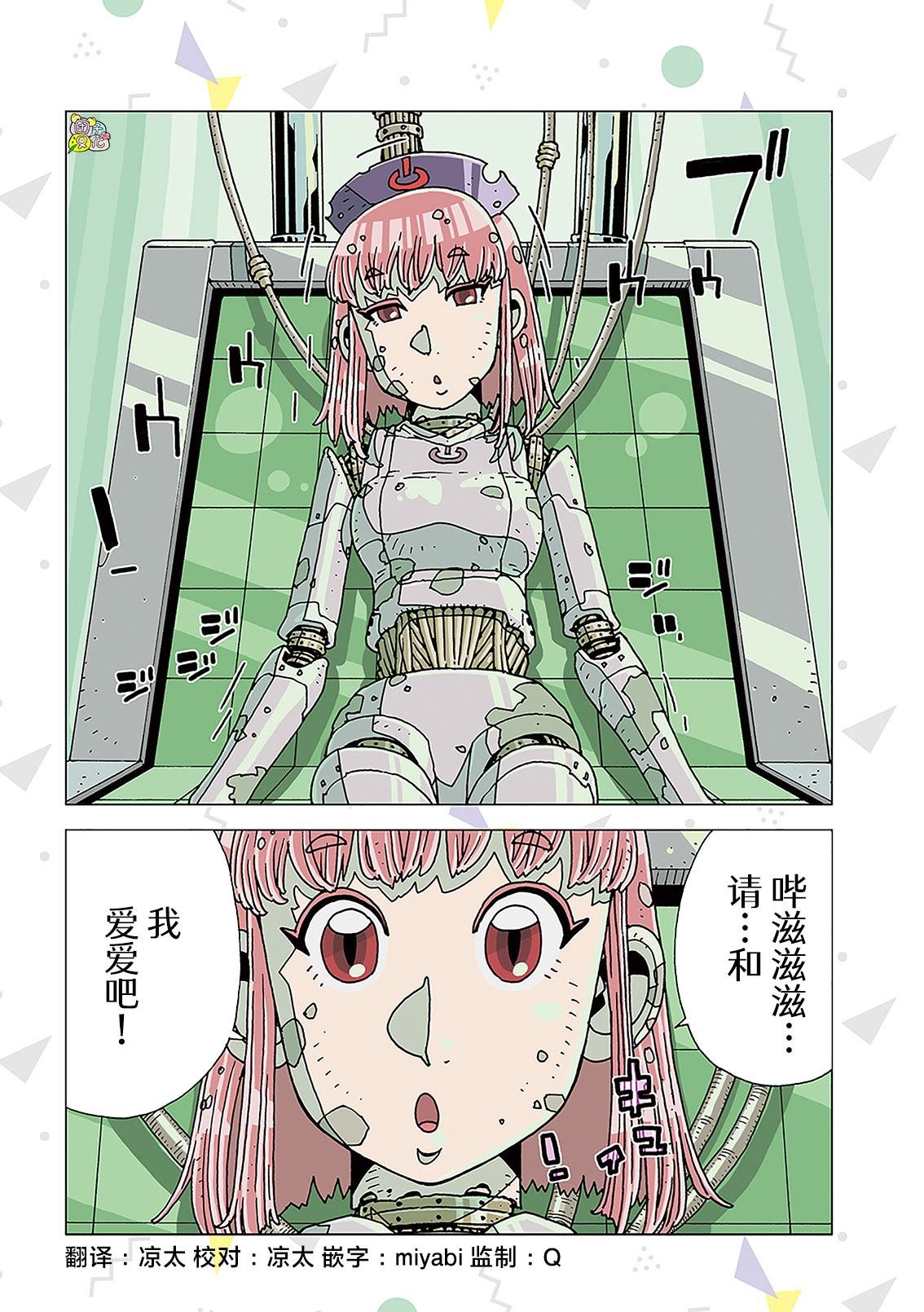 第9话