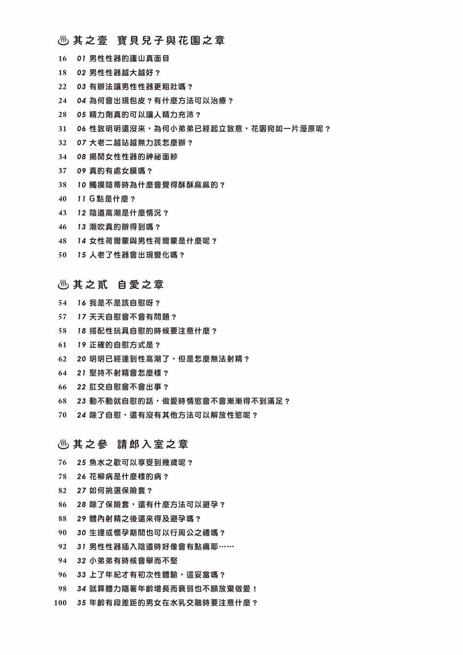第1卷