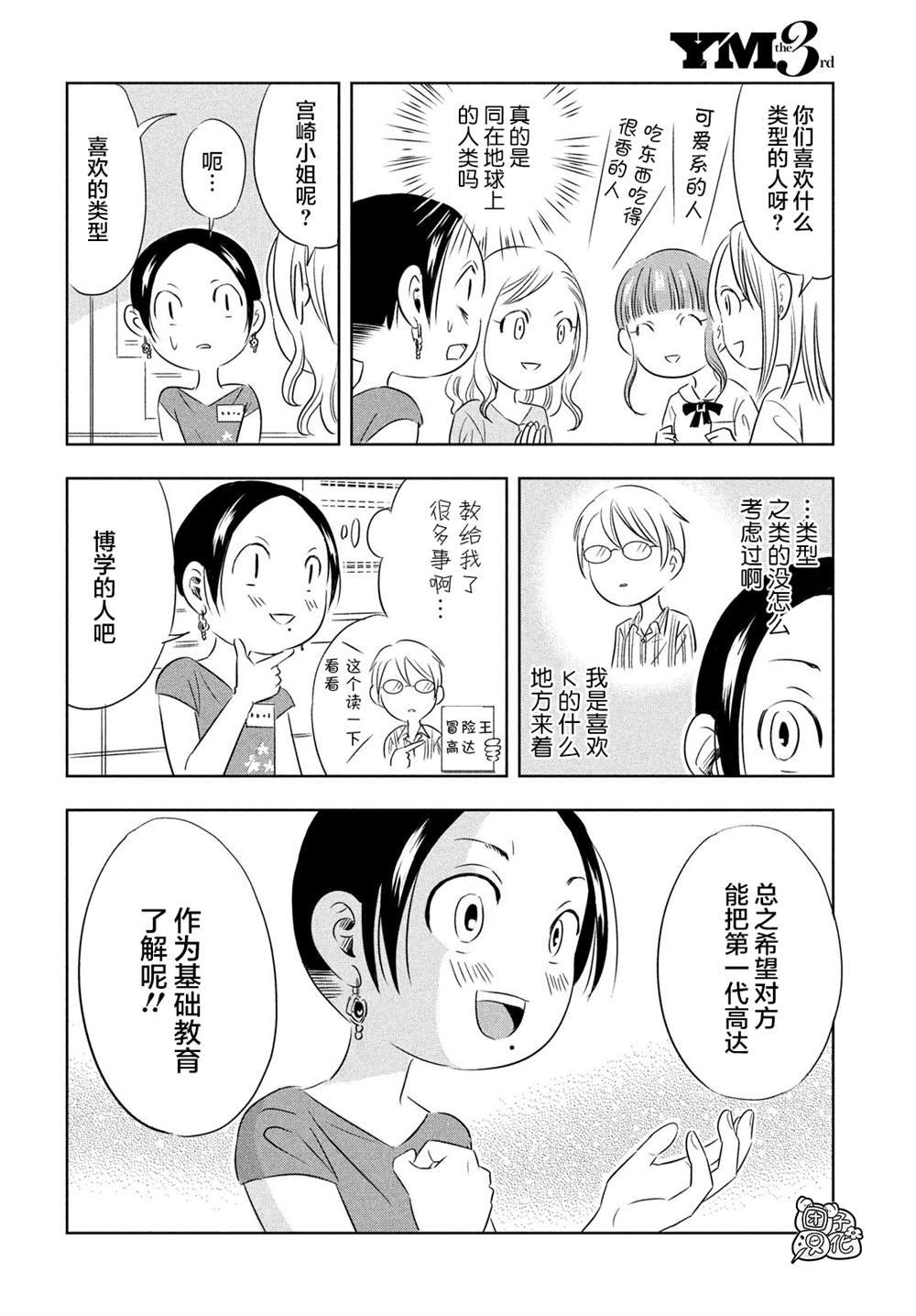 第3话
