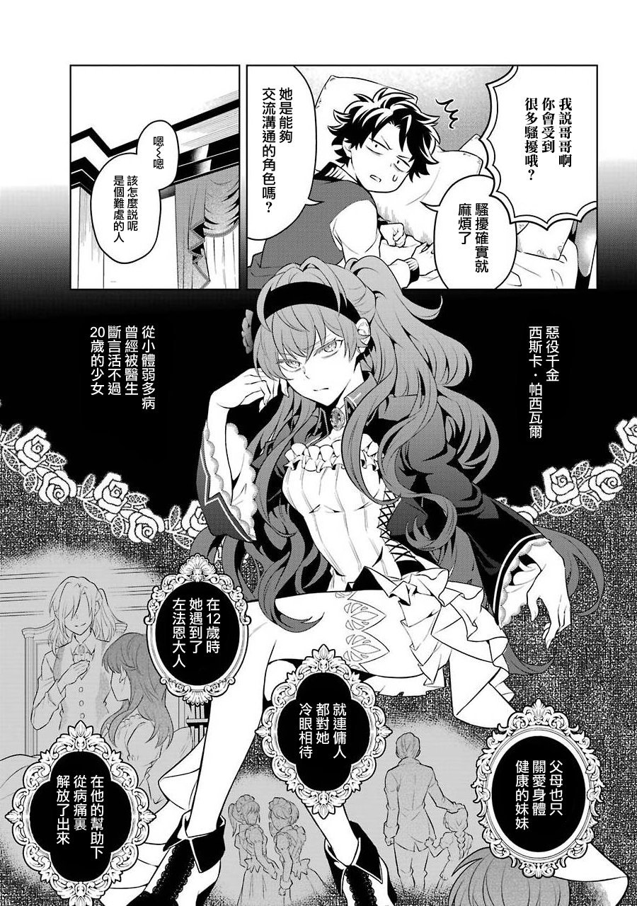 第12话