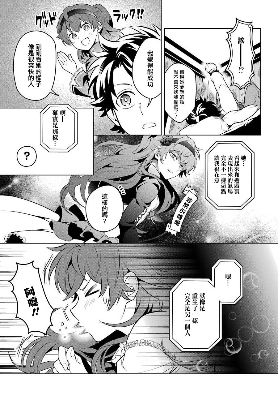 第12话