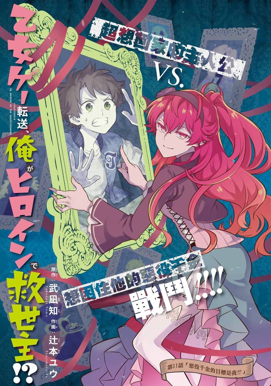 第12话