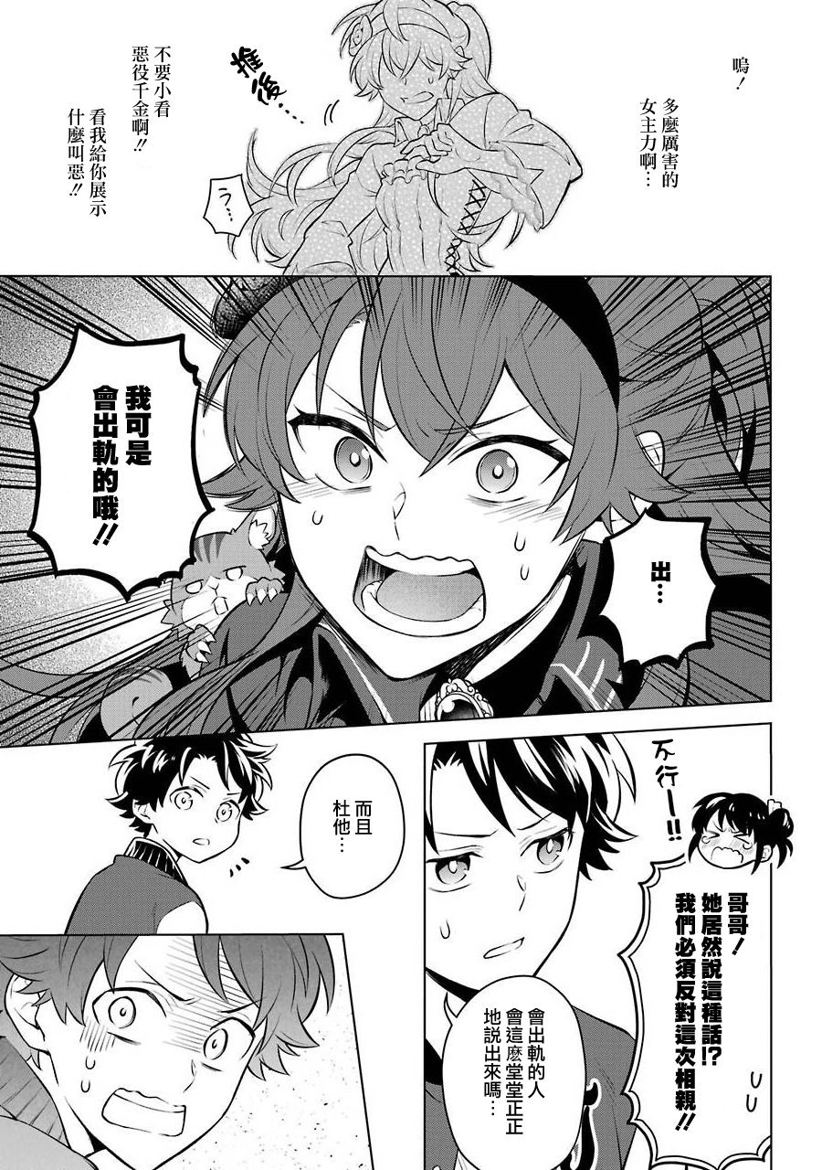 第12话
