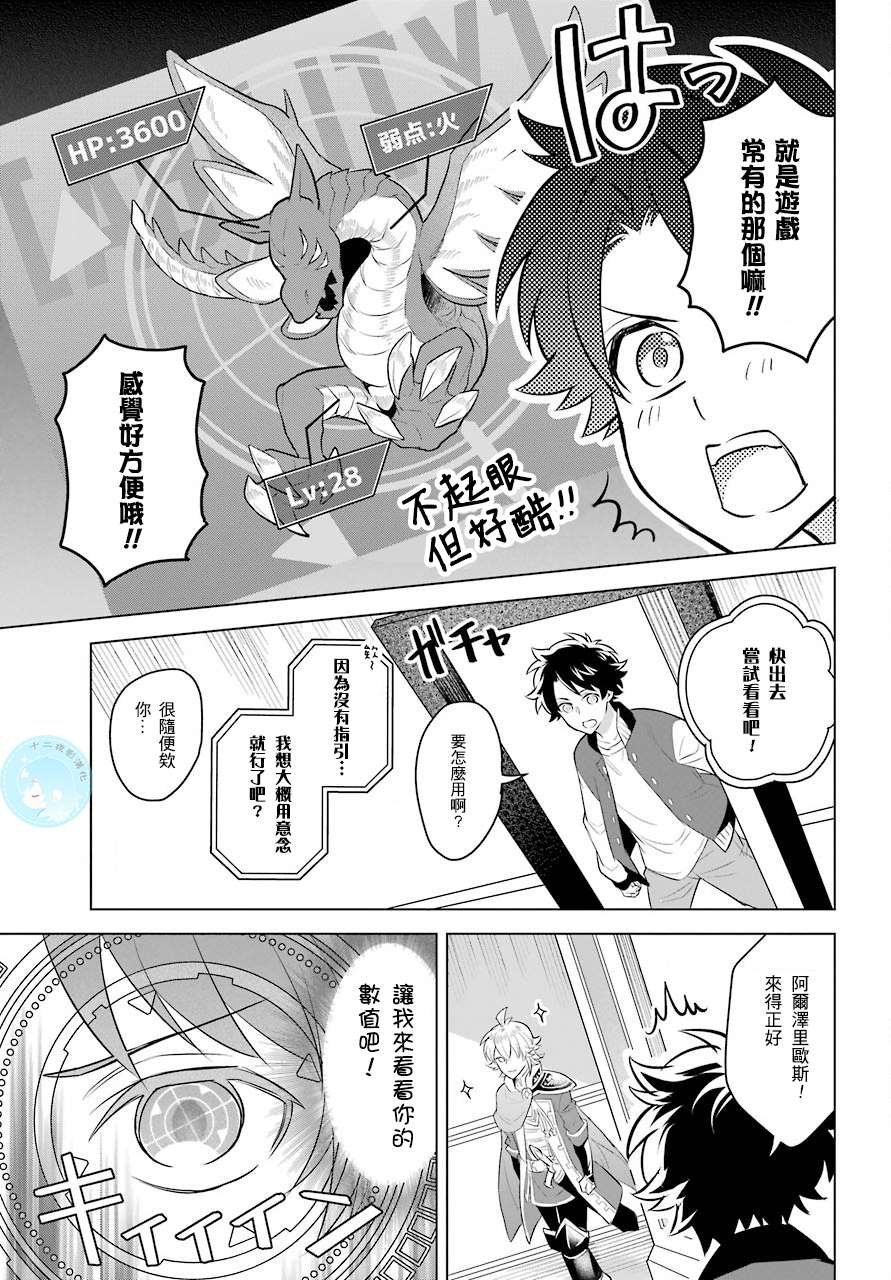 第2话 正太与我！？