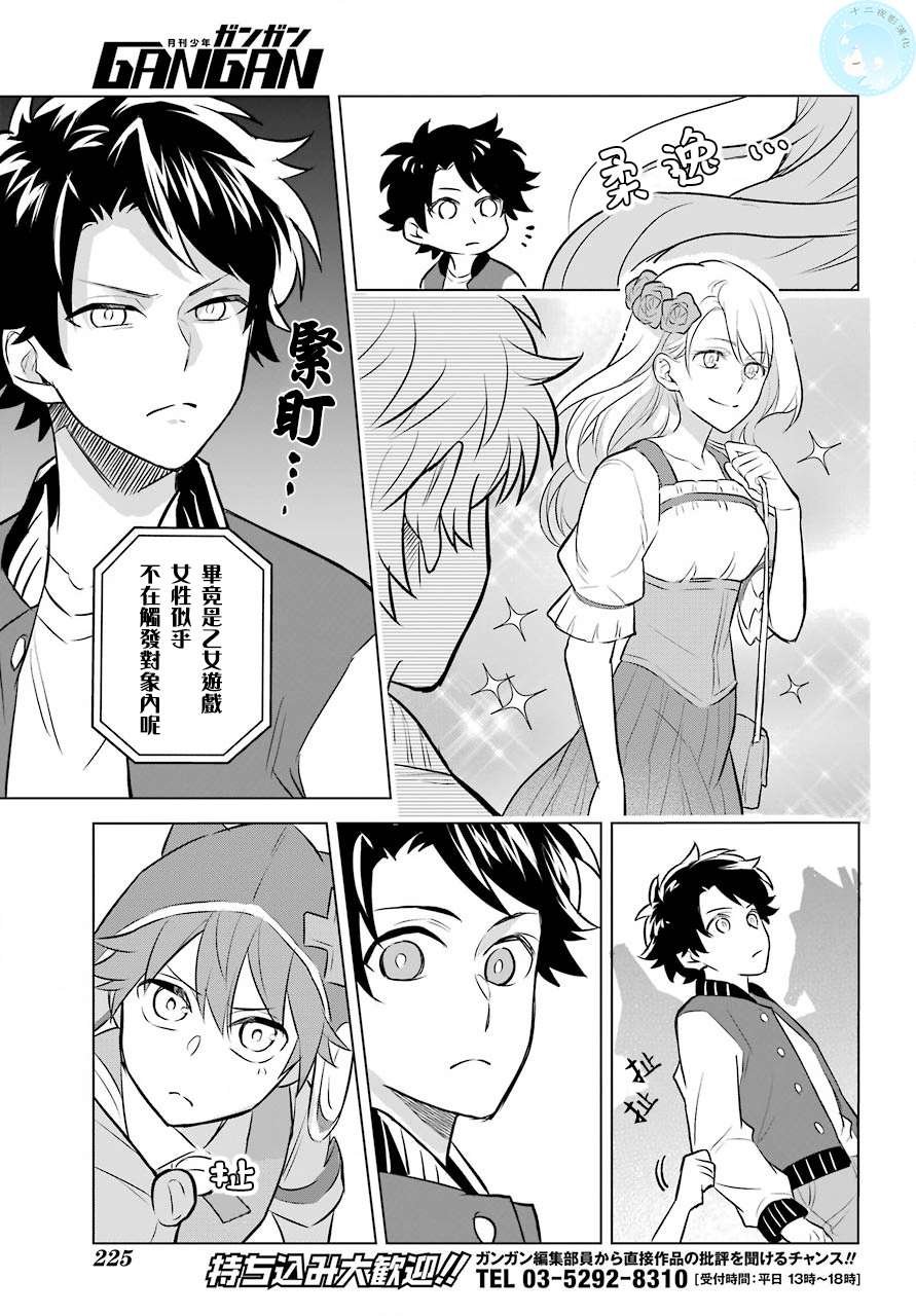 第2话 正太与我！？