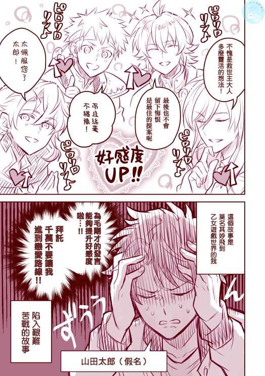 番外1 去参加不能乱说话的作战会议了