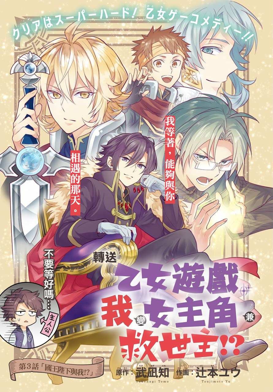 第3话