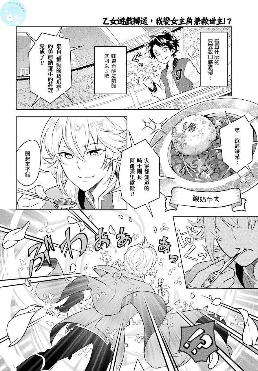 第3话