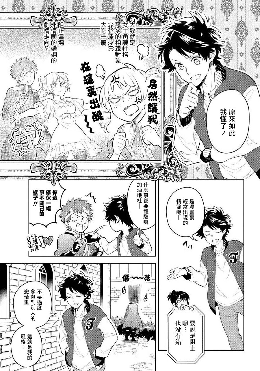 第4话