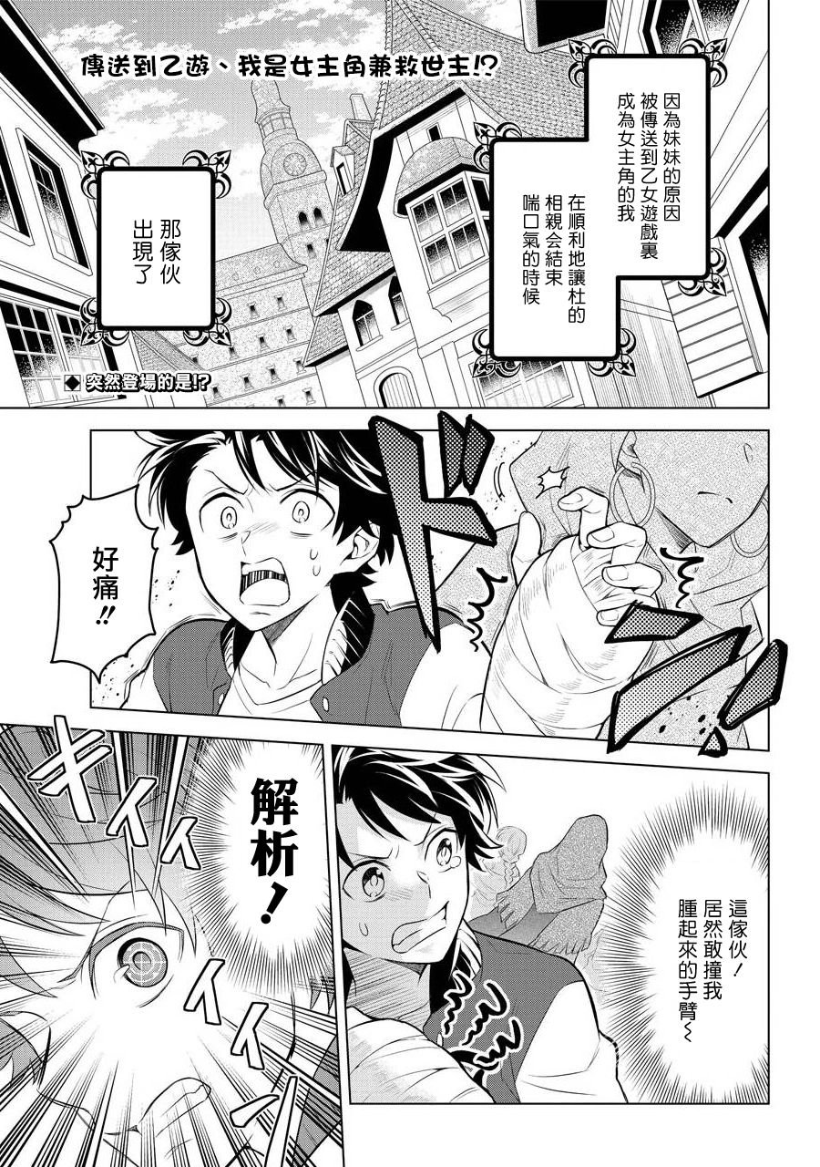 第5话 王的兄长和我！？